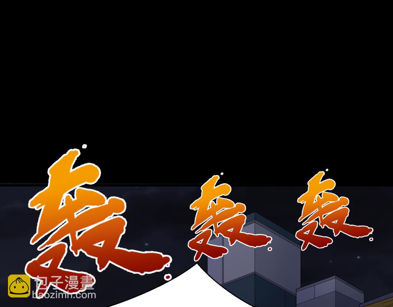 🍛全球诡异时代 第114话 千万级鬼潮！ 第28页