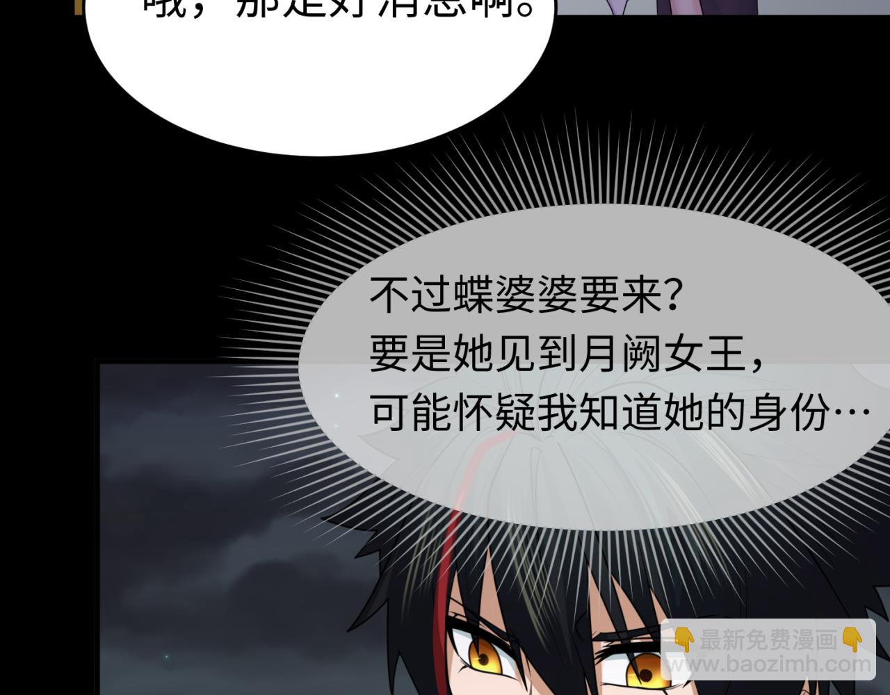 🍛全球诡异时代 第114话 千万级鬼潮！ 第32页