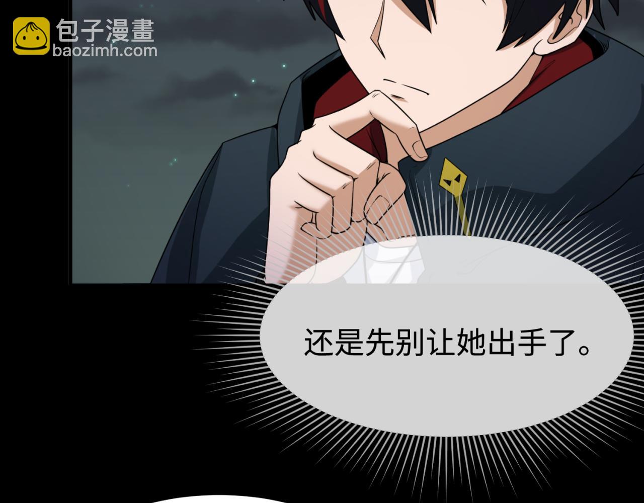 🍛全球诡异时代 第114话 千万级鬼潮！ 第33页
