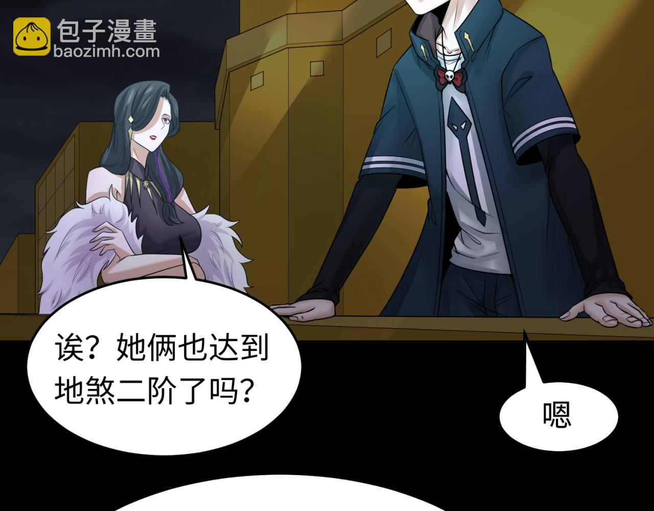 🍛全球诡异时代 第114话 千万级鬼潮！ 第35页