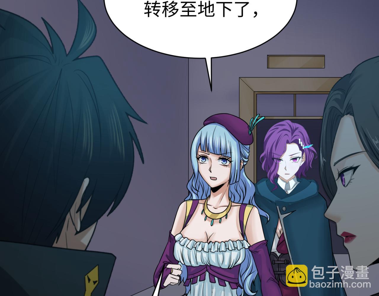 🍛全球诡异时代 第114话 千万级鬼潮！ 第38页