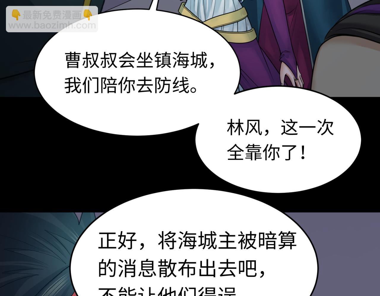 🍛全球诡异时代 第114话 千万级鬼潮！ 第39页