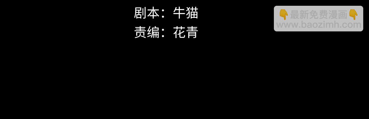 🍛全球诡异时代 第114话 千万级鬼潮！ 第4页