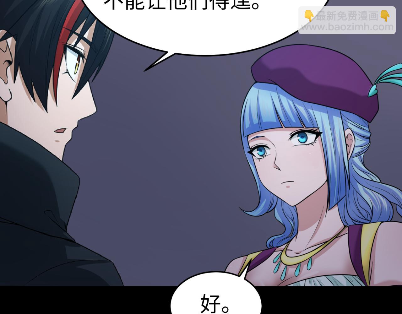 🍛全球诡异时代 第114话 千万级鬼潮！ 第40页