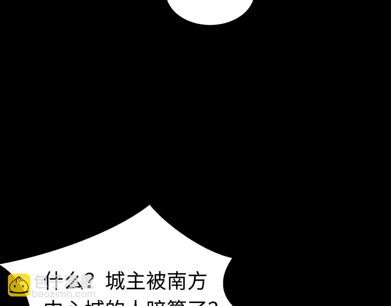 🍛全球诡异时代 第114话 千万级鬼潮！ 第41页