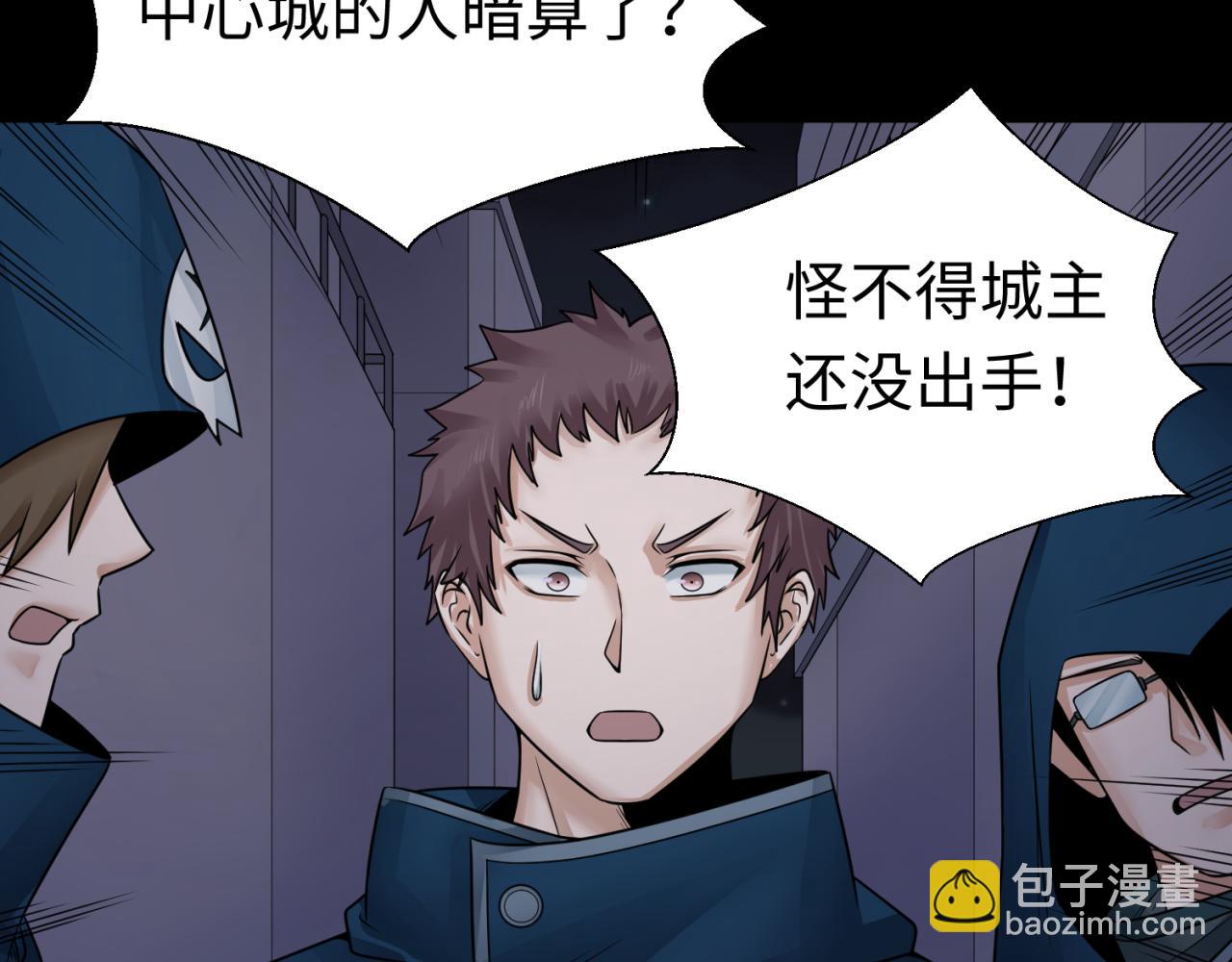🍛全球诡异时代 第114话 千万级鬼潮！ 第42页