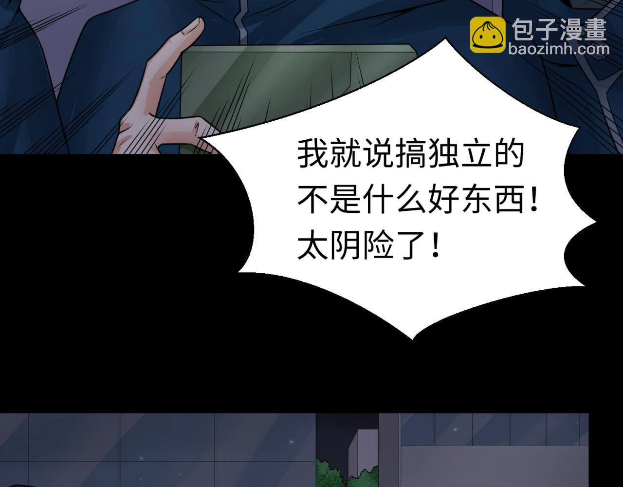 🍛全球诡异时代 第114话 千万级鬼潮！ 第43页