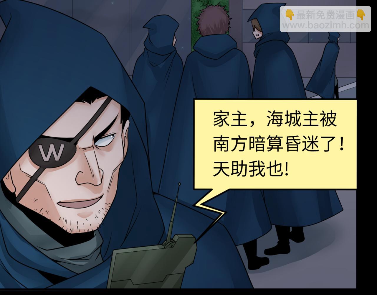 🍛全球诡异时代 第114话 千万级鬼潮！ 第44页
