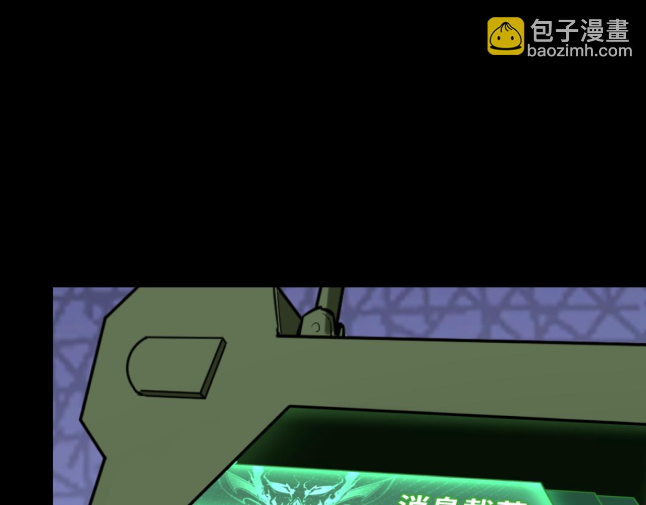 🍛全球诡异时代 第114话 千万级鬼潮！ 第45页