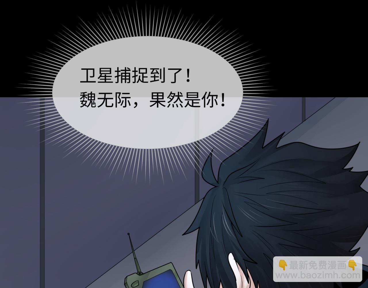 🍛全球诡异时代 第114话 千万级鬼潮！ 第47页