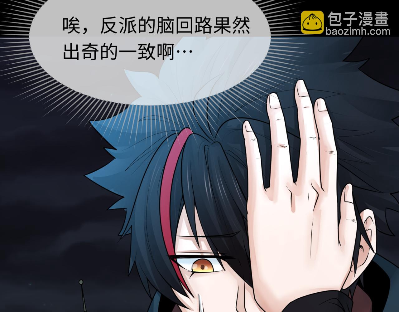 🍛全球诡异时代 第114话 千万级鬼潮！ 第49页