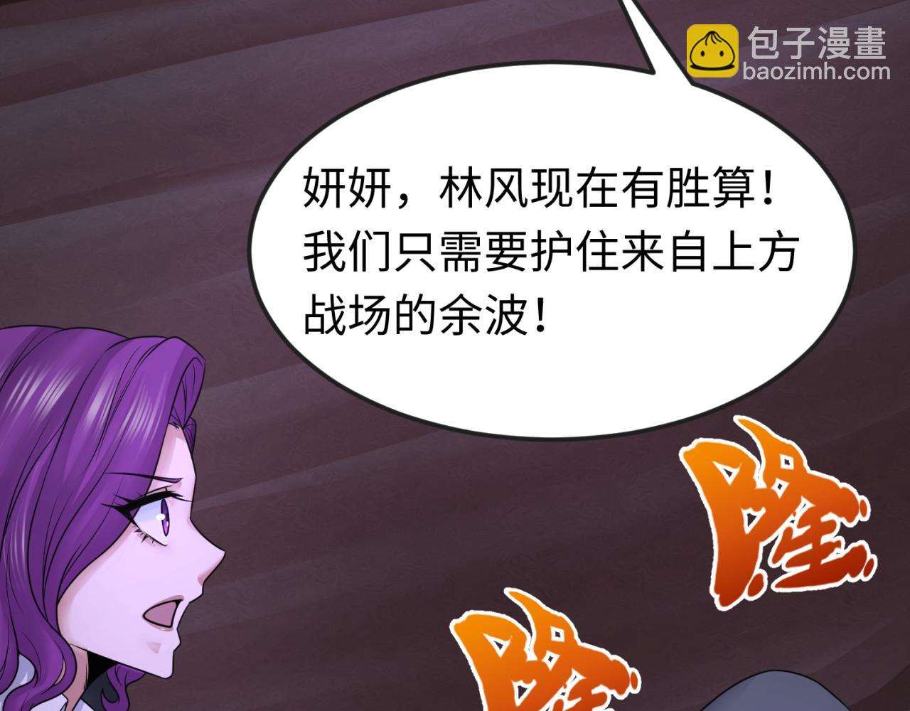 🍛全球诡异时代 第116话 碾压！ 第14页