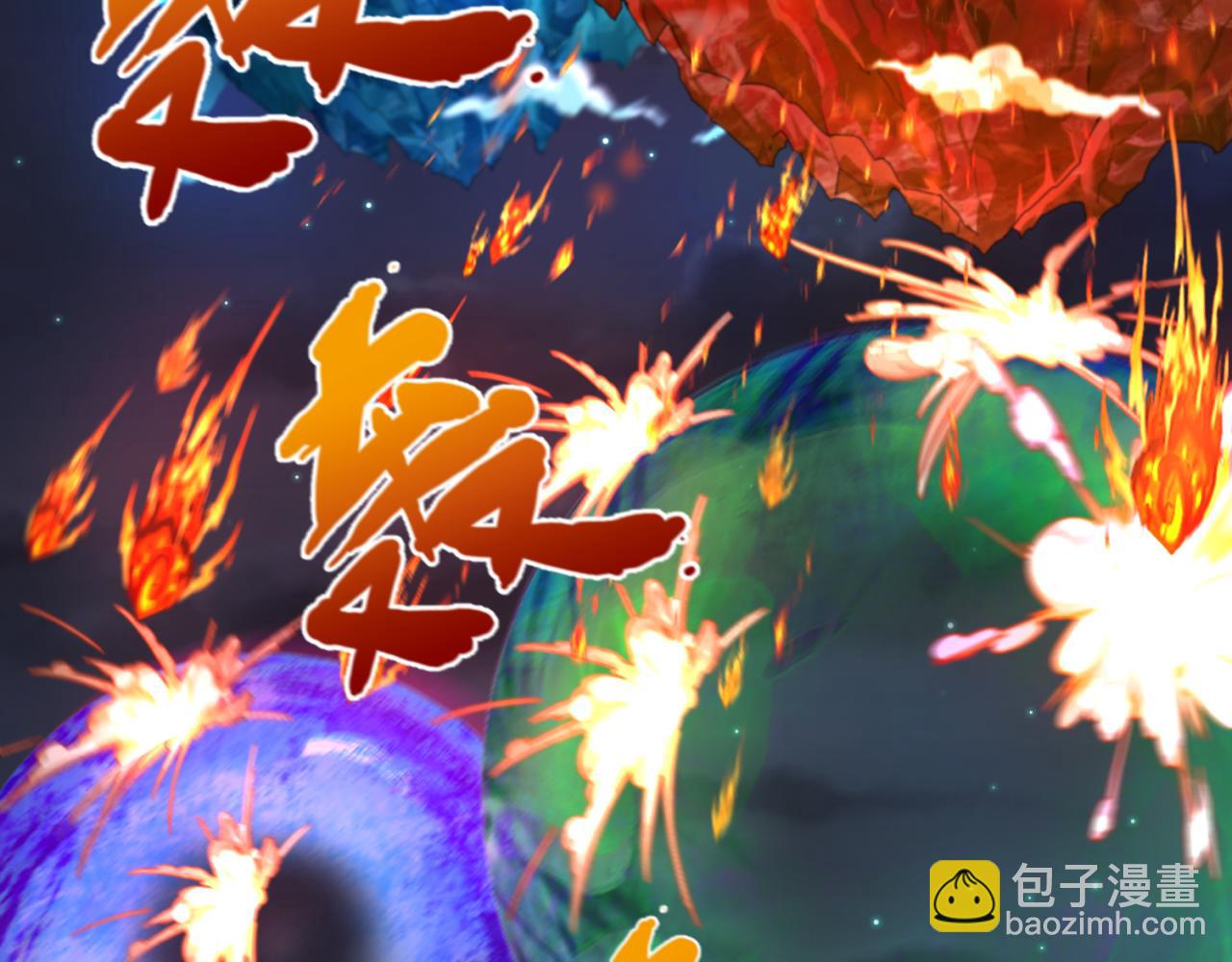🍛全球诡异时代 第116话 碾压！ 第17页