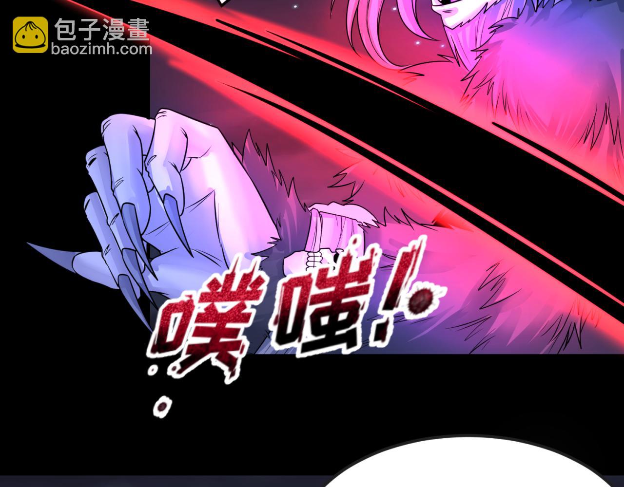 🍛全球诡异时代 第116话 碾压！ 第25页