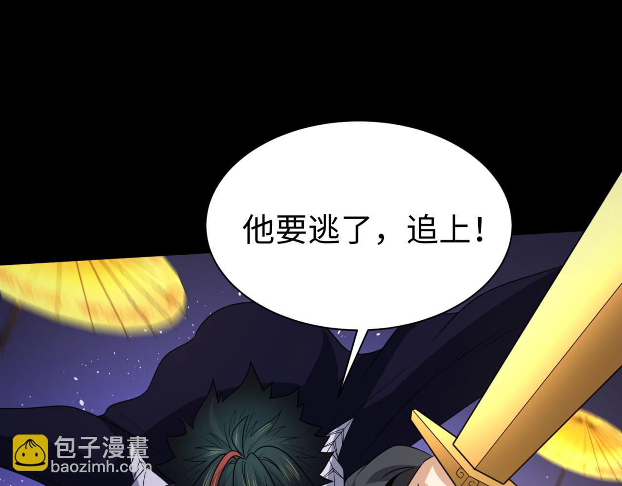 🍛全球诡异时代 第116话 碾压！ 第30页