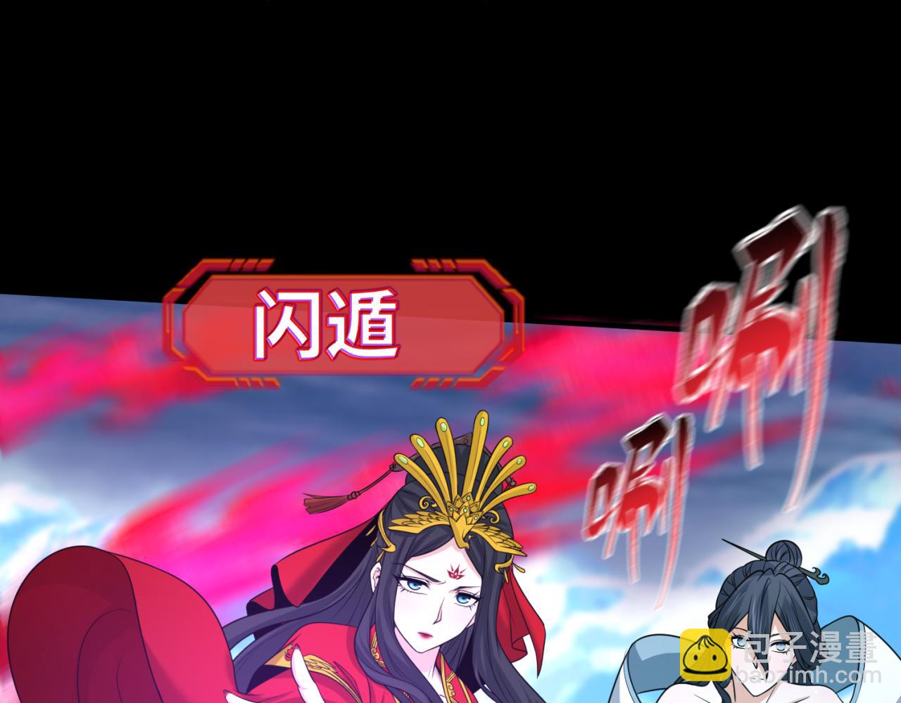 🍛全球诡异时代 第116话 碾压！ 第32页