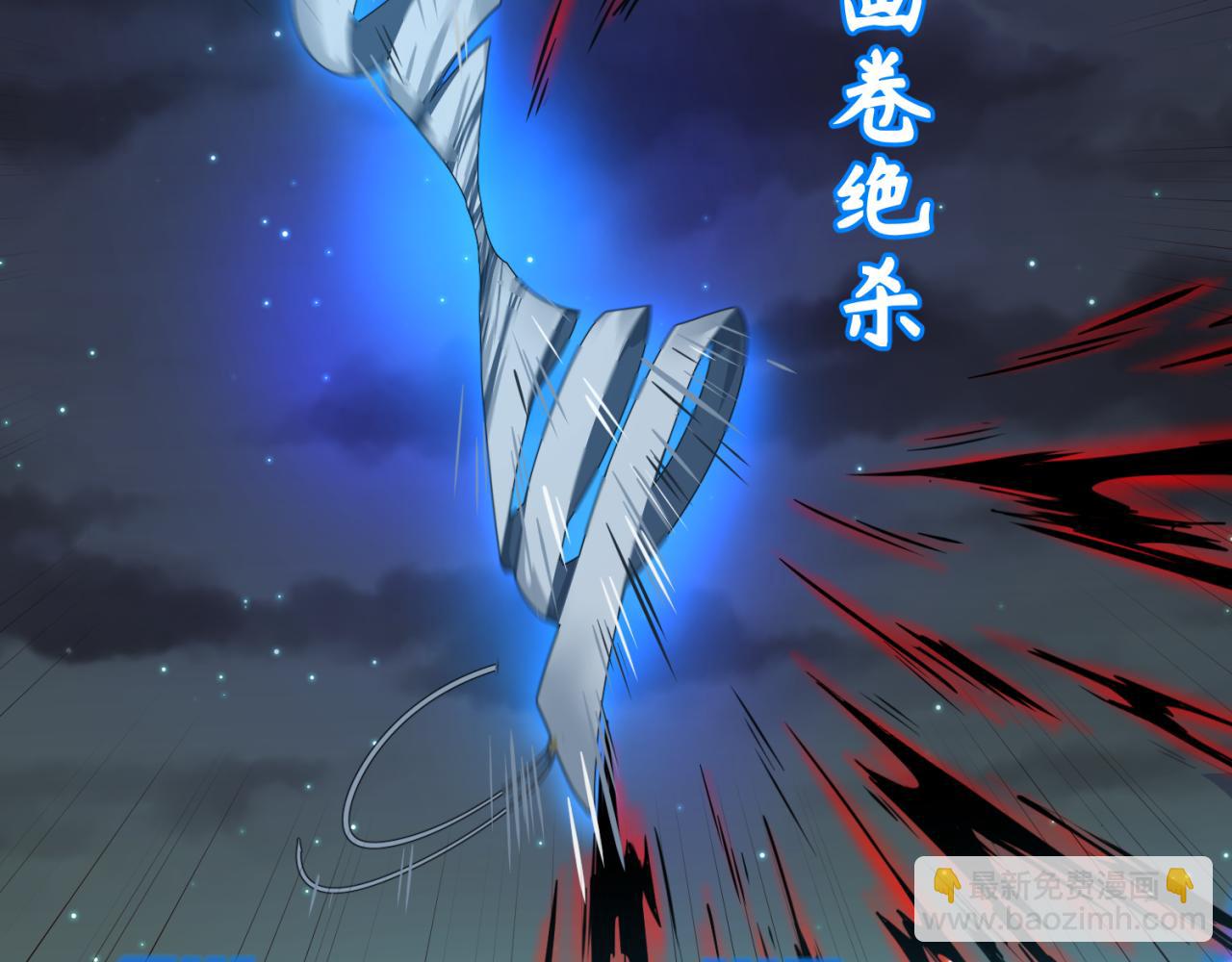 🍛全球诡异时代 第116话 碾压！ 第40页