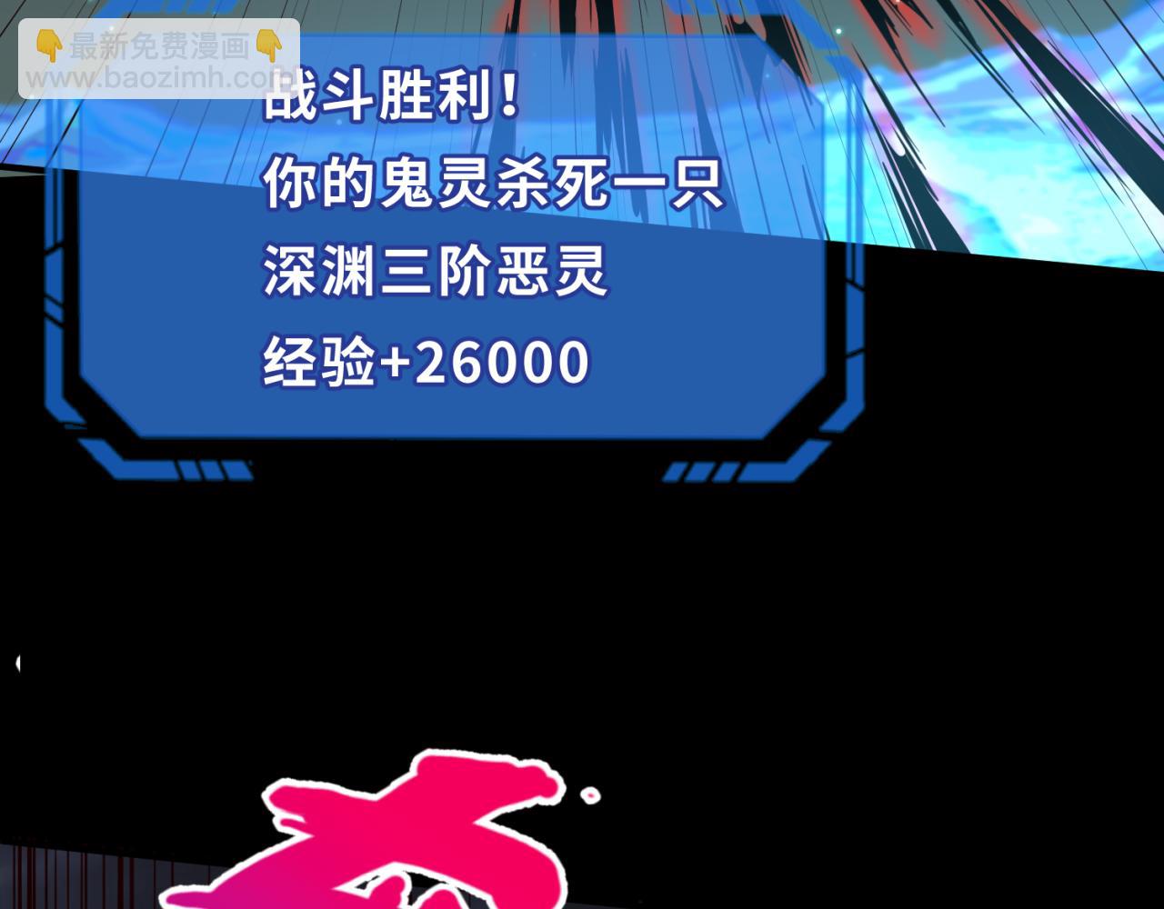 🍛全球诡异时代 第116话 碾压！ 第41页