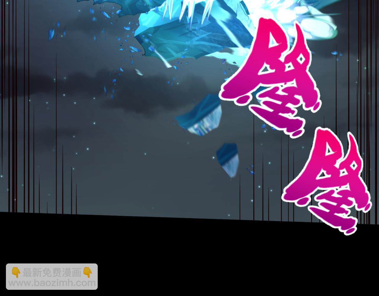 🍛全球诡异时代 第116话 碾压！ 第43页