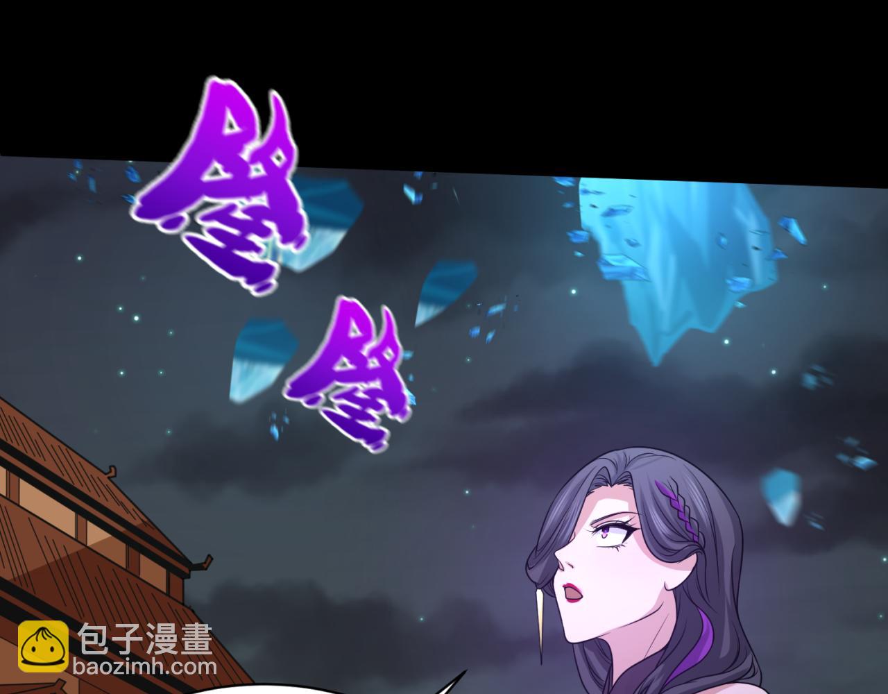 🍛全球诡异时代 第116话 碾压！ 第44页