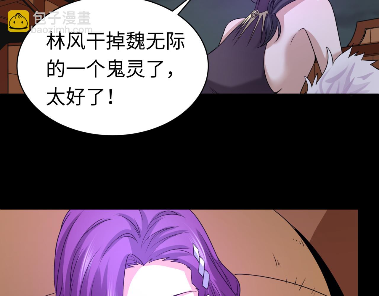 🍛全球诡异时代 第116话 碾压！ 第45页