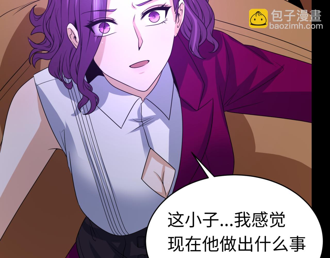 🍛全球诡异时代 第116话 碾压！ 第46页
