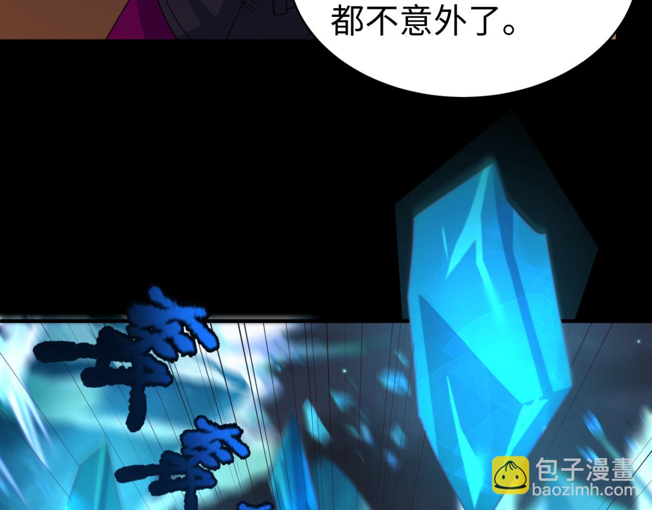 🍛全球诡异时代 第116话 碾压！ 第47页