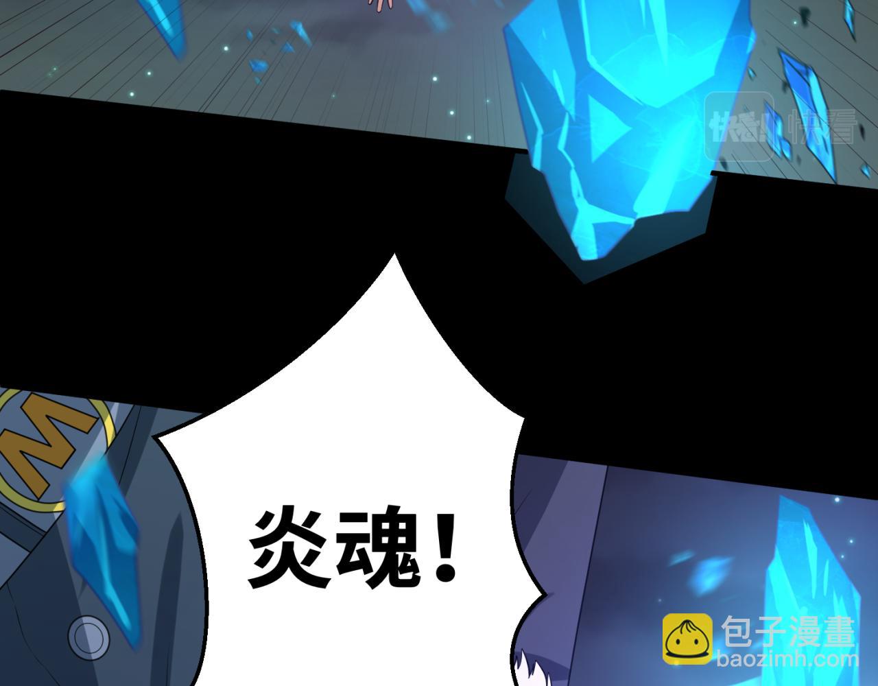 🍛全球诡异时代 第116话 碾压！ 第49页
