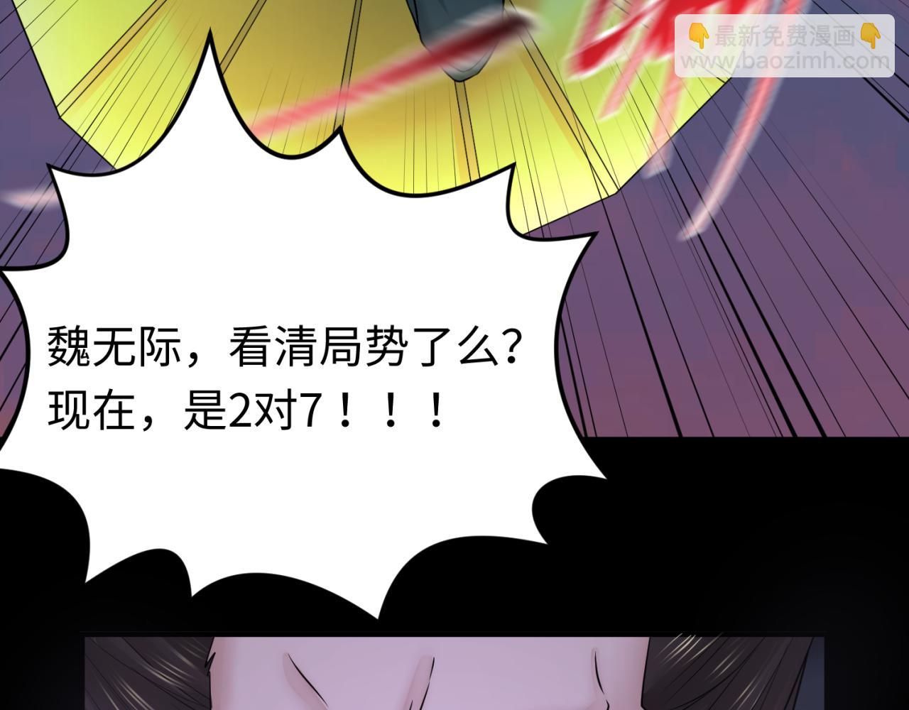 🍛全球诡异时代 第116话 碾压！ 第7页
