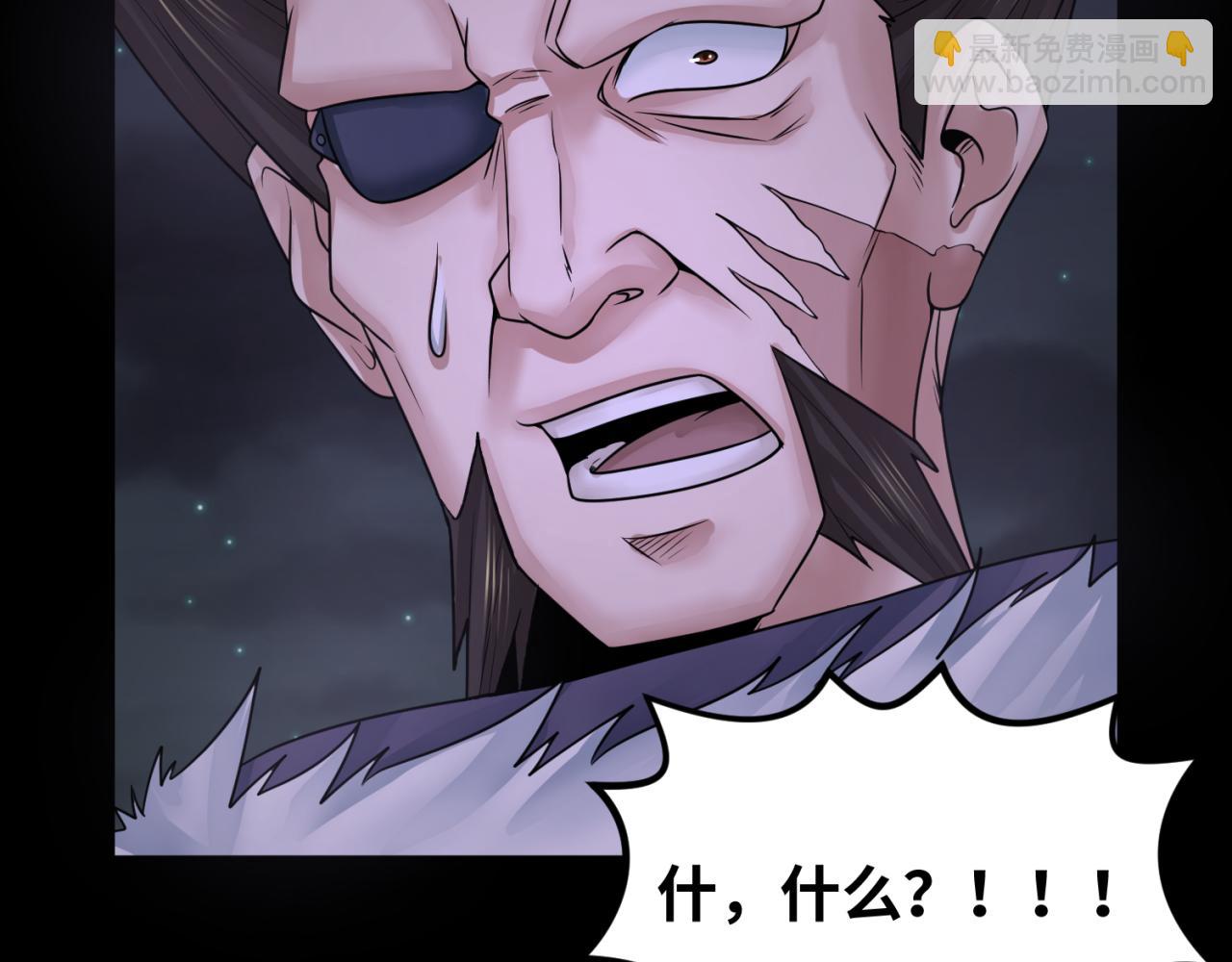 🍛全球诡异时代 第116话 碾压！ 第8页
