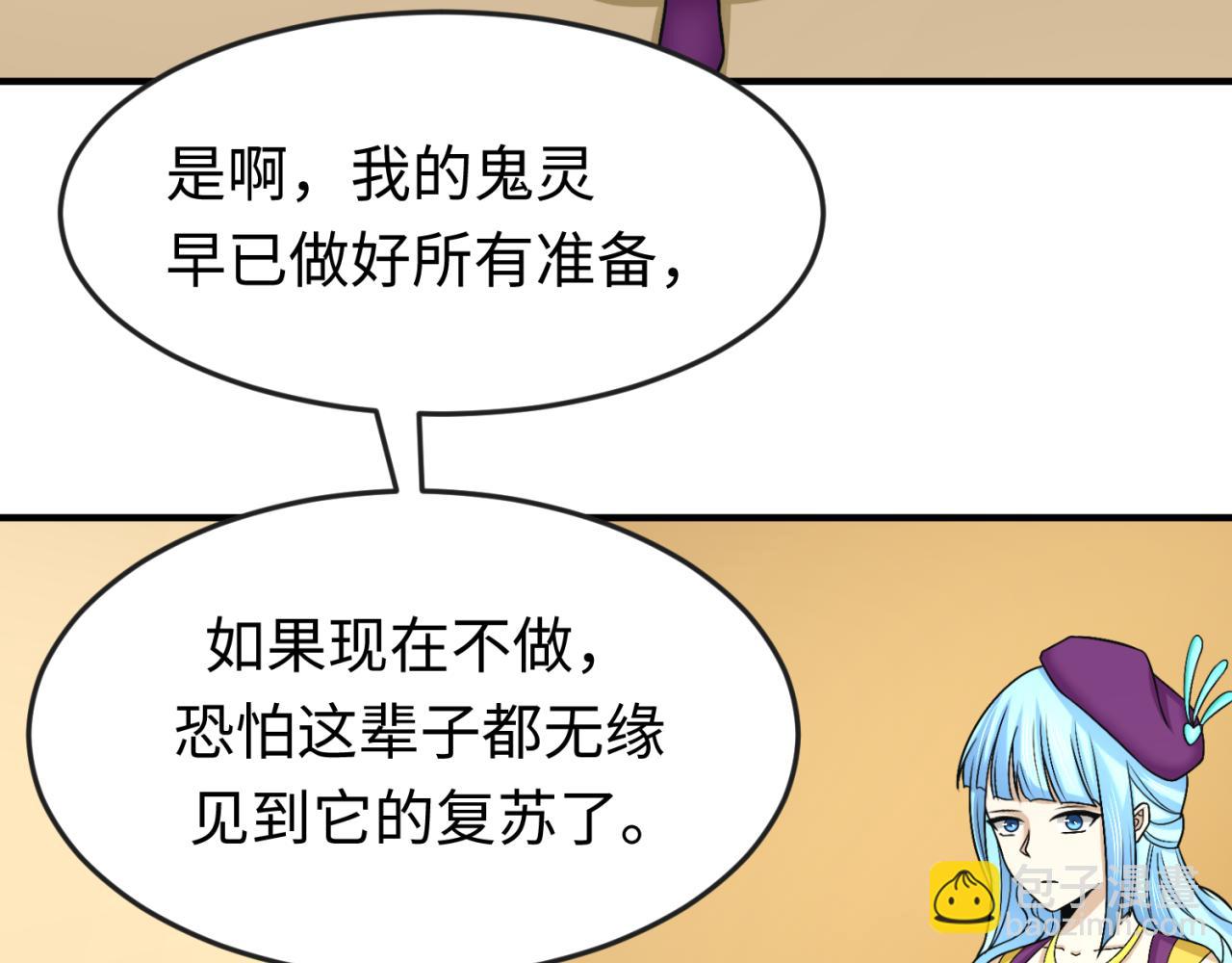 🍛全球诡异时代 第118话 海城主林风 第11页