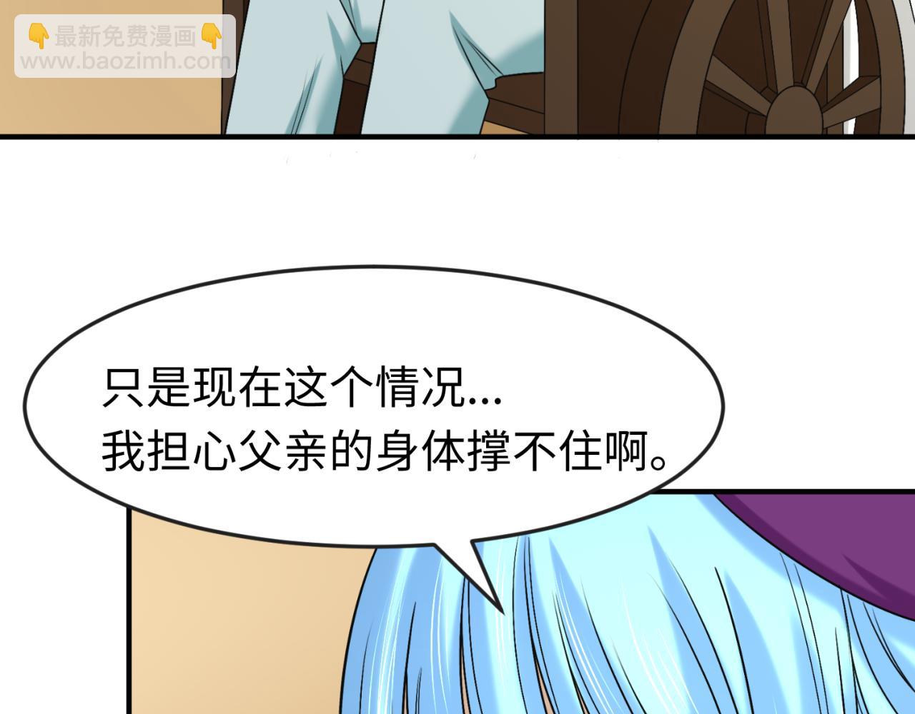 🍛全球诡异时代 第118话 海城主林风 第13页