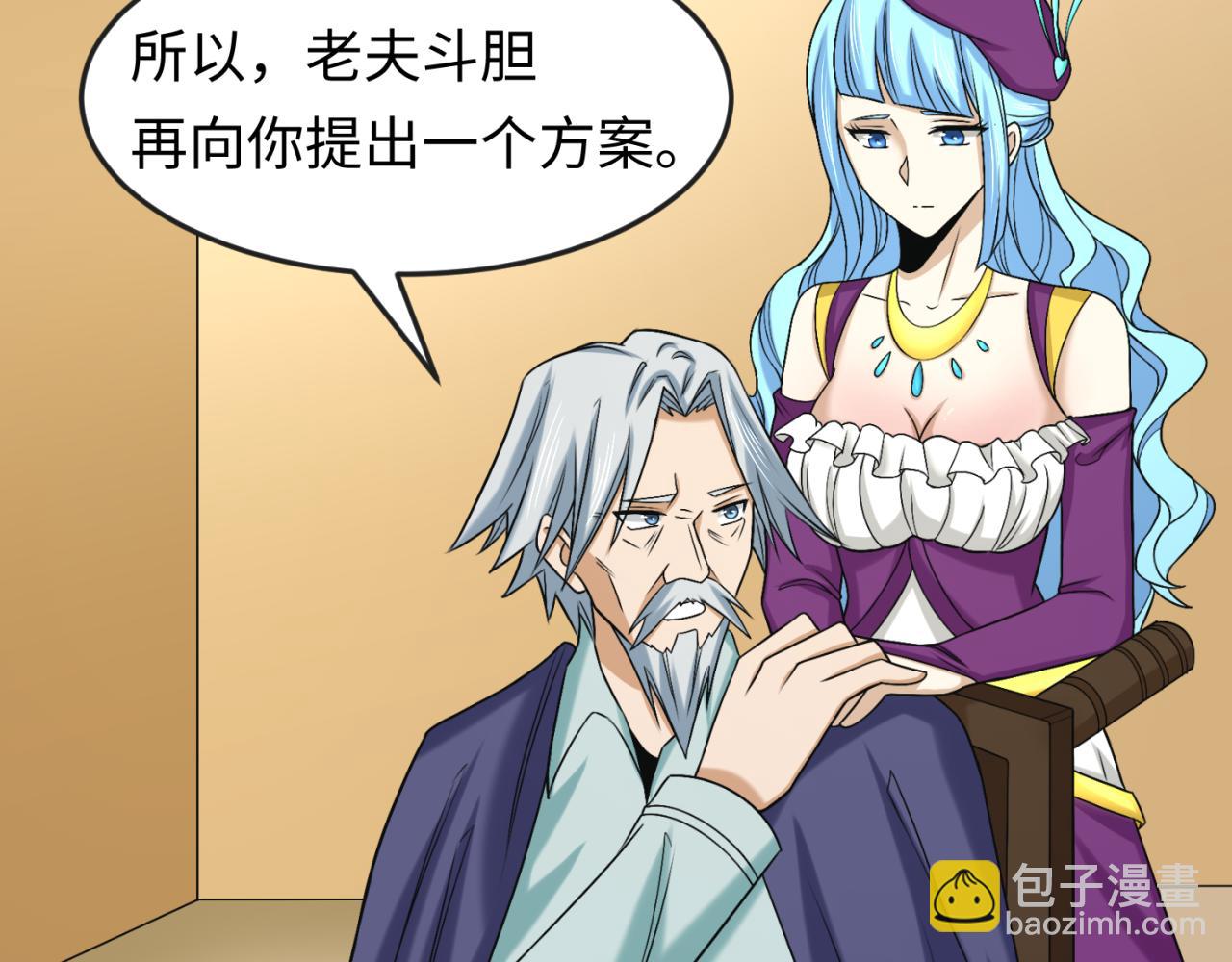 🍛全球诡异时代 第118话 海城主林风 第17页