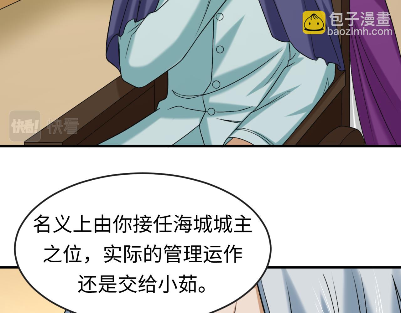 🍛全球诡异时代 第118话 海城主林风 第18页