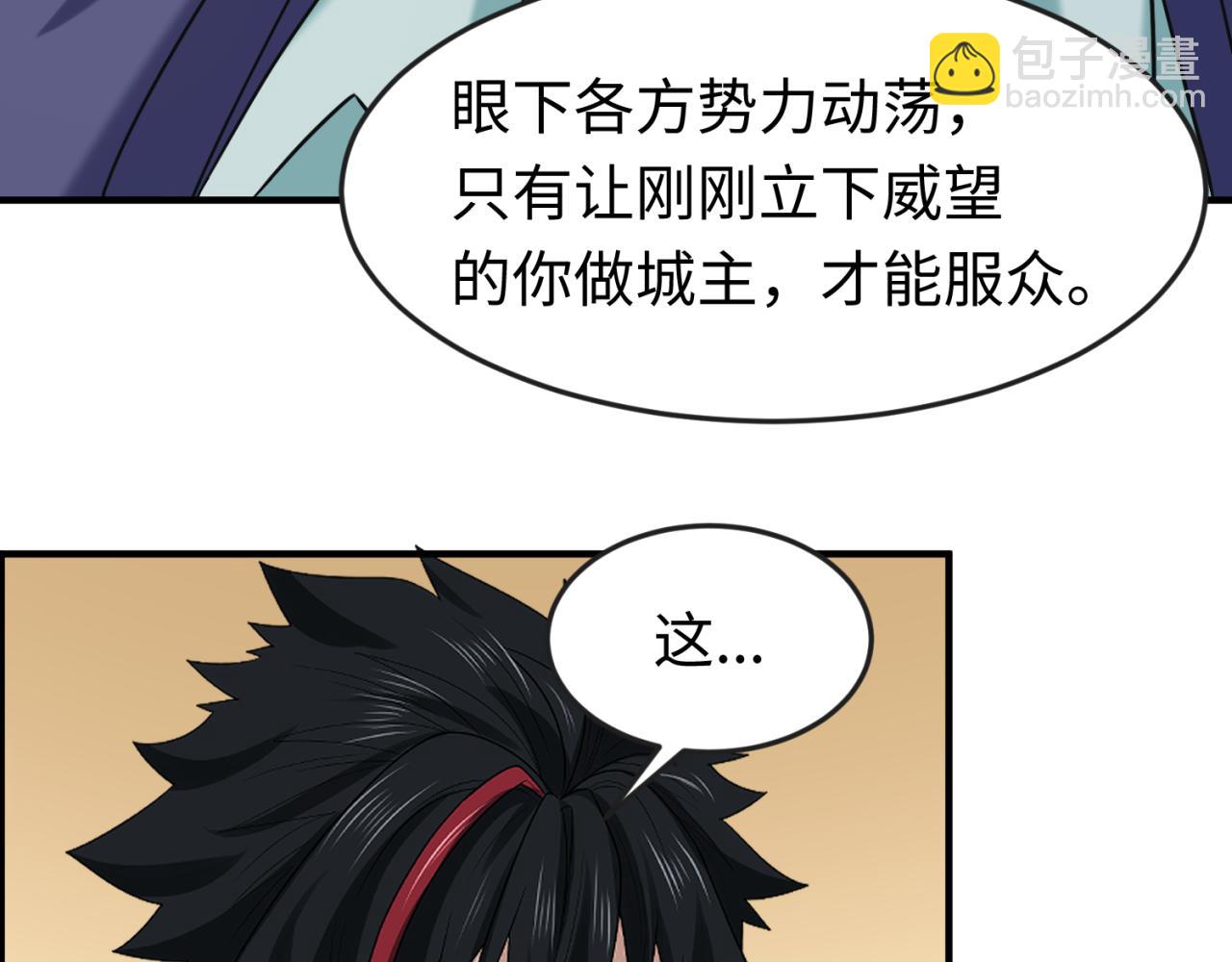 🍛全球诡异时代 第118话 海城主林风 第20页