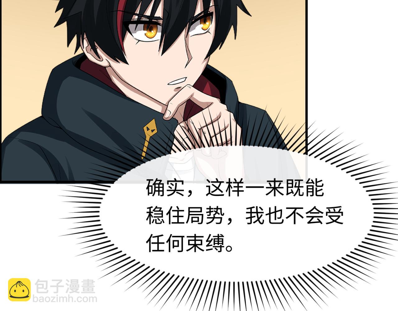 🍛全球诡异时代 第118话 海城主林风 第21页