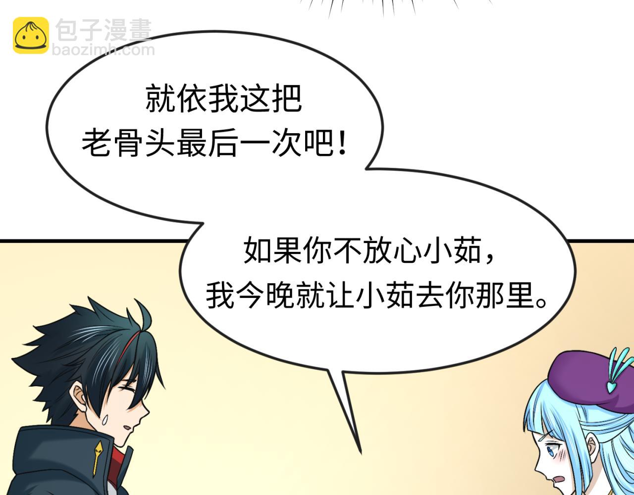 🍛全球诡异时代 第118话 海城主林风 第22页