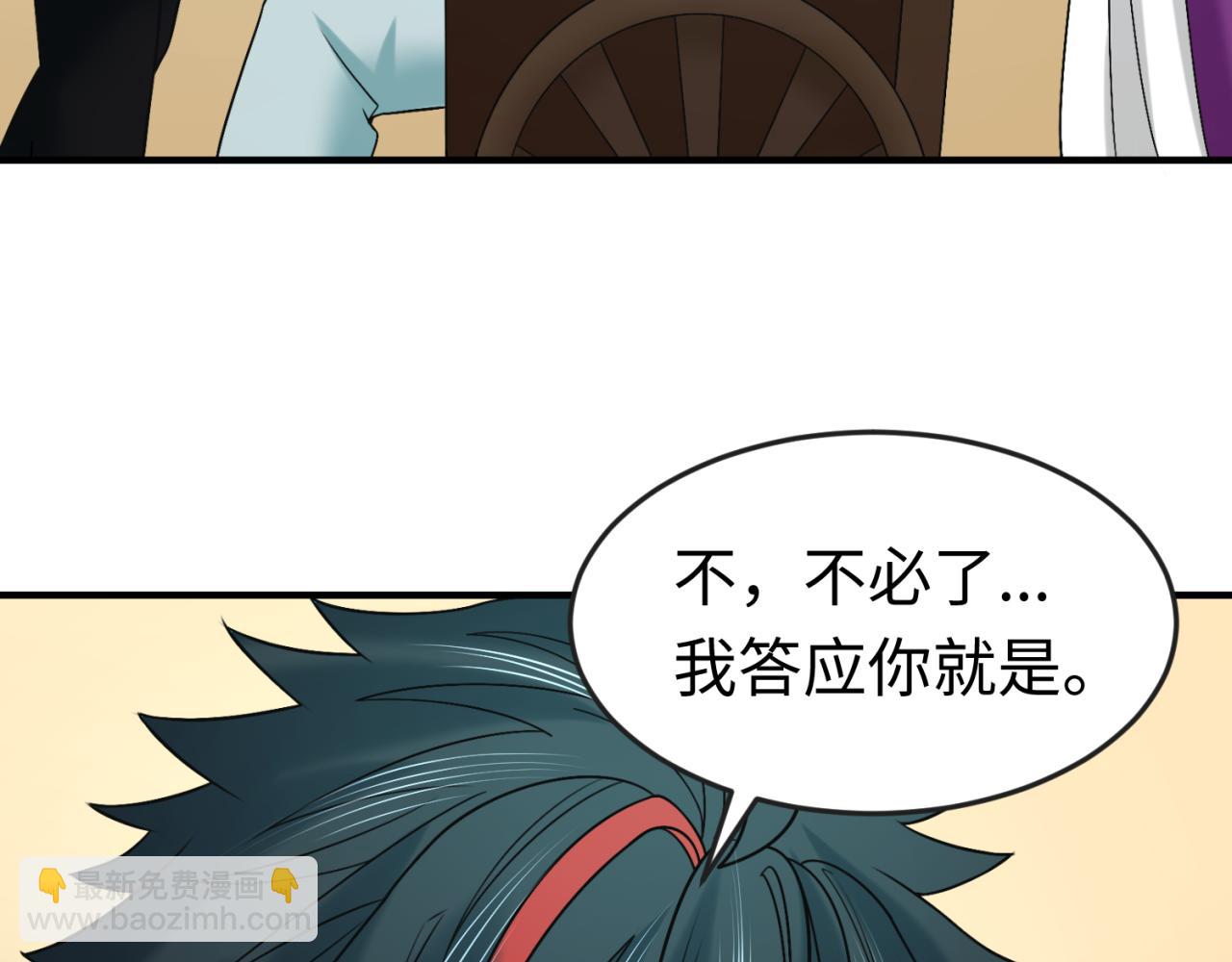 🍛全球诡异时代 第118话 海城主林风 第24页