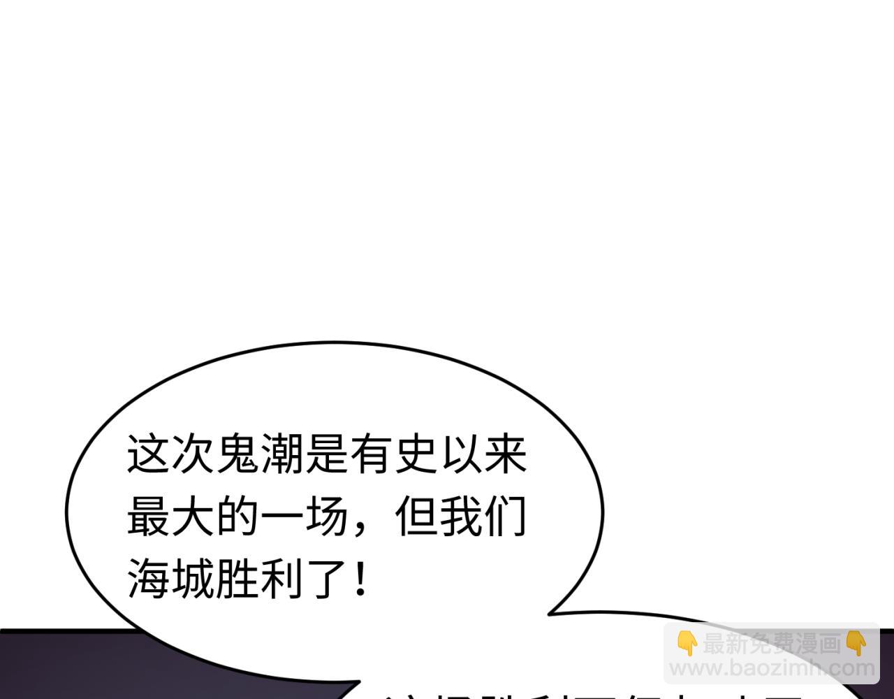 🍛全球诡异时代 第118话 海城主林风 第27页