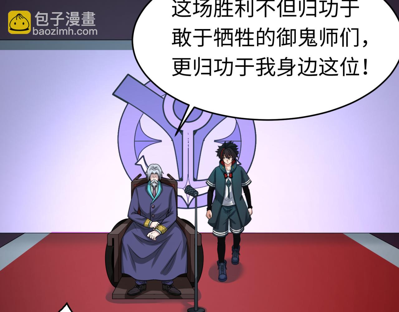 🍛全球诡异时代 第118话 海城主林风 第28页
