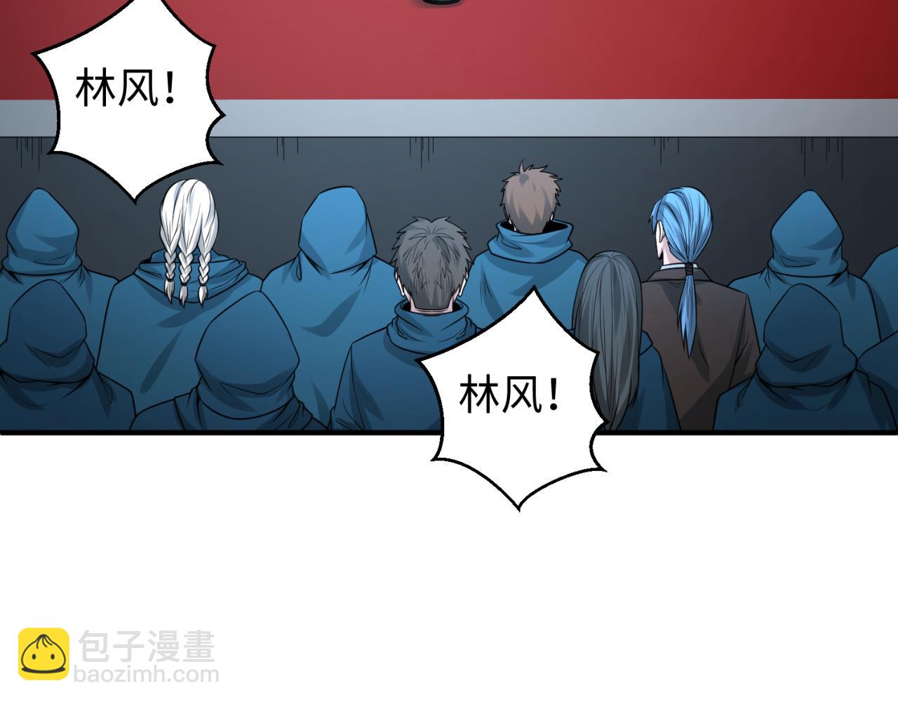🍛全球诡异时代 第118话 海城主林风 第29页