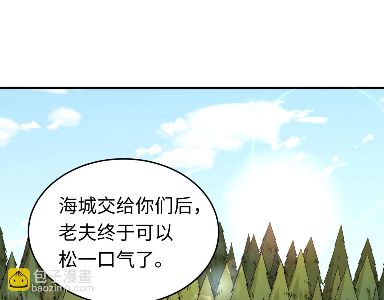 🍛全球诡异时代 第118话 海城主林风 第33页