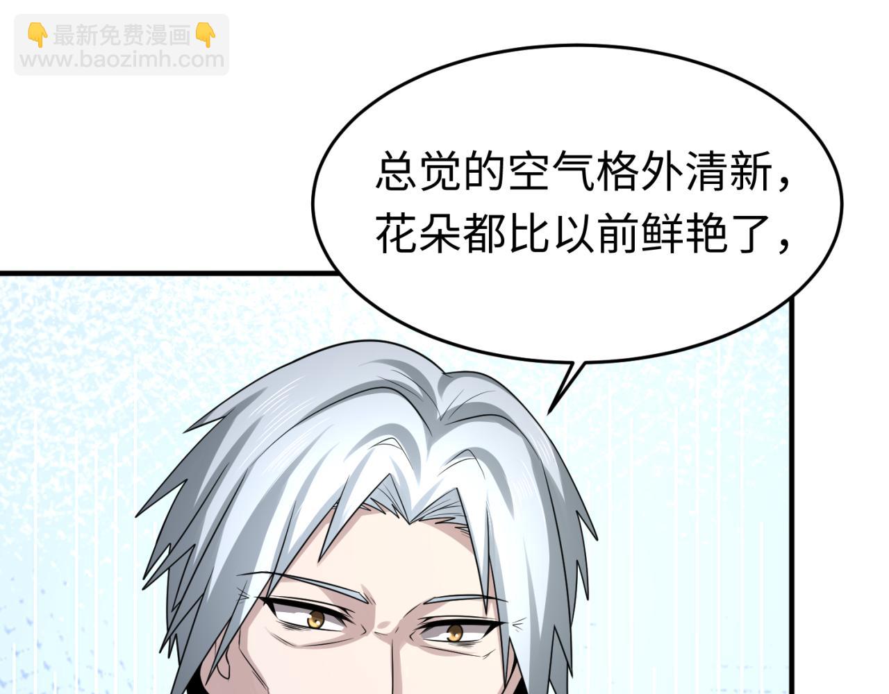 🍛全球诡异时代 第118话 海城主林风 第35页