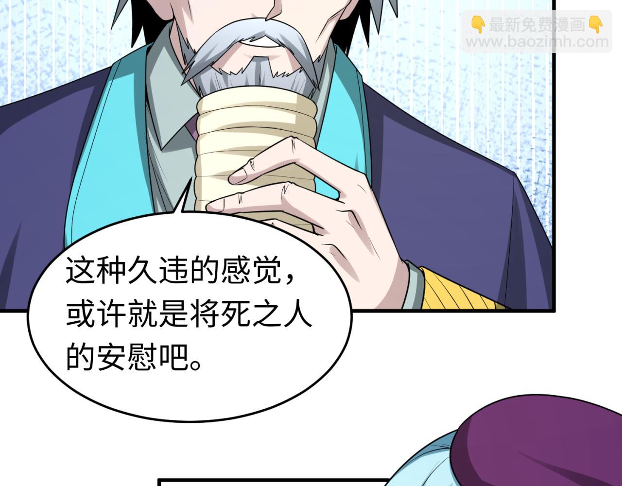 🍛全球诡异时代 第118话 海城主林风 第36页
