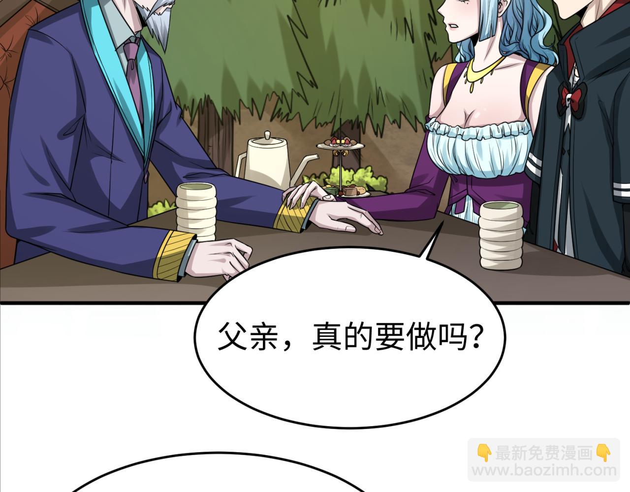 🍛全球诡异时代 第118话 海城主林风 第39页