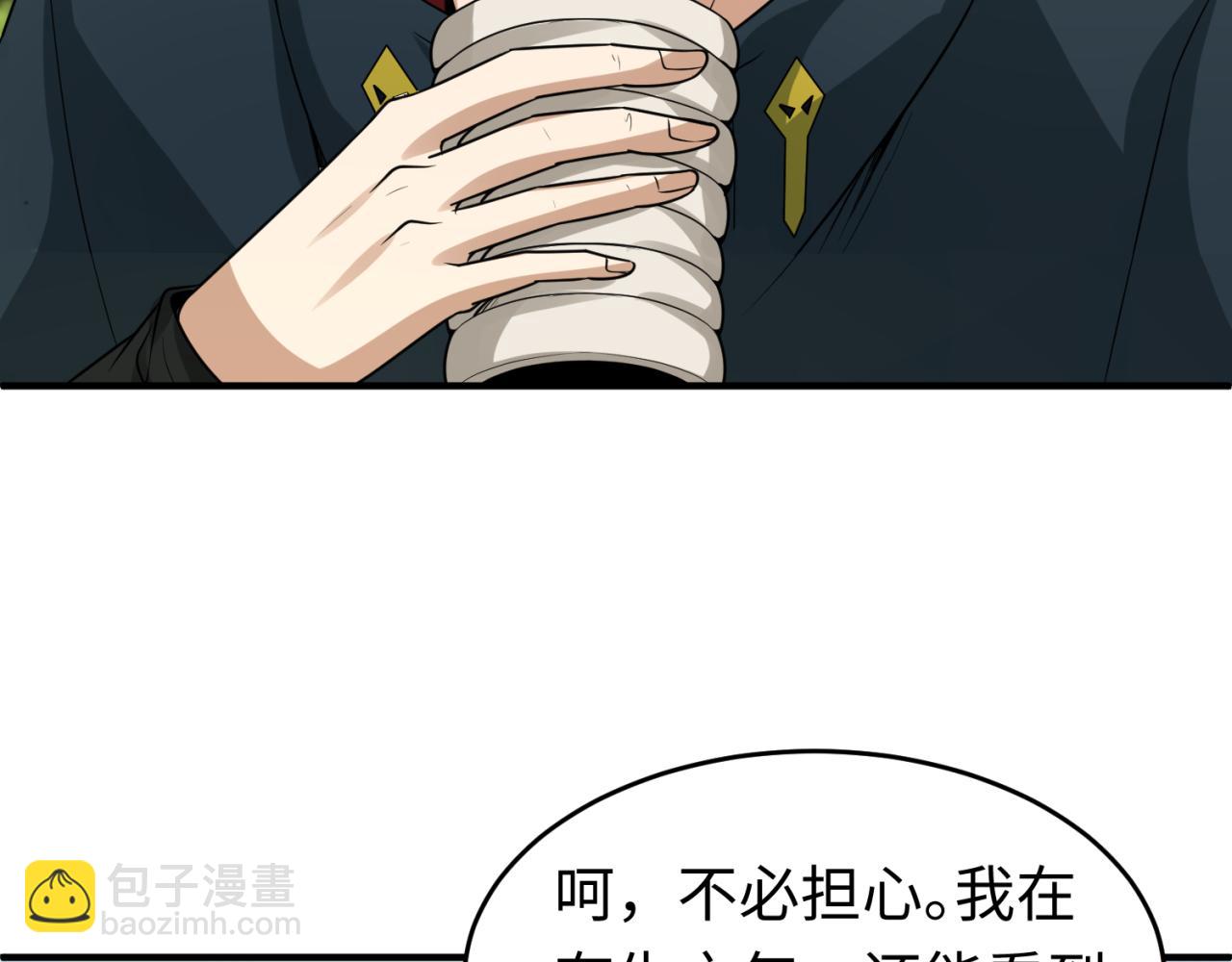 🍛全球诡异时代 第118话 海城主林风 第41页