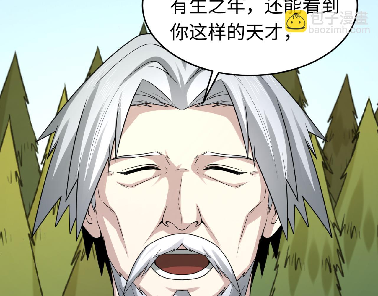 🍛全球诡异时代 第118话 海城主林风 第42页