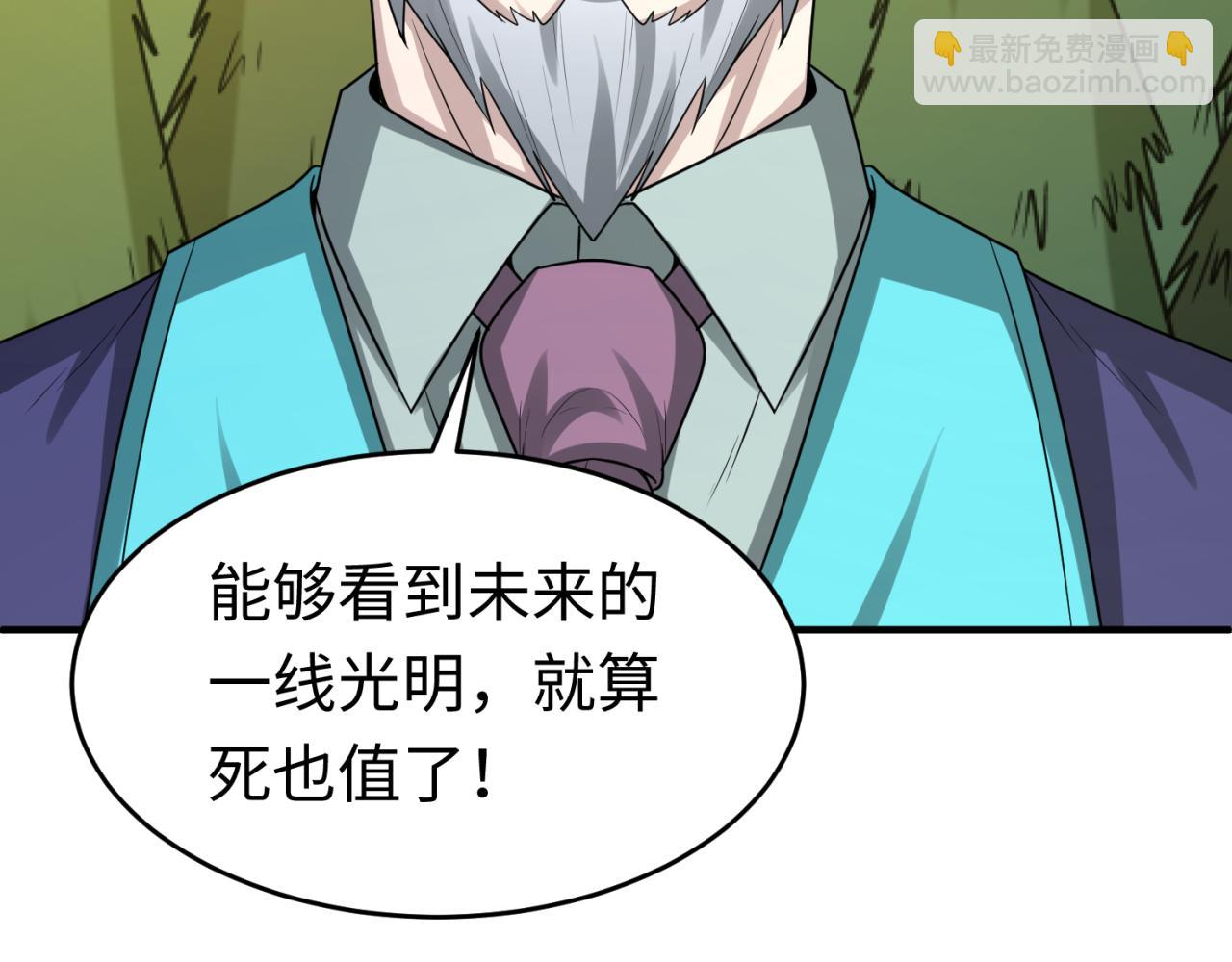 🍛全球诡异时代 第118话 海城主林风 第43页