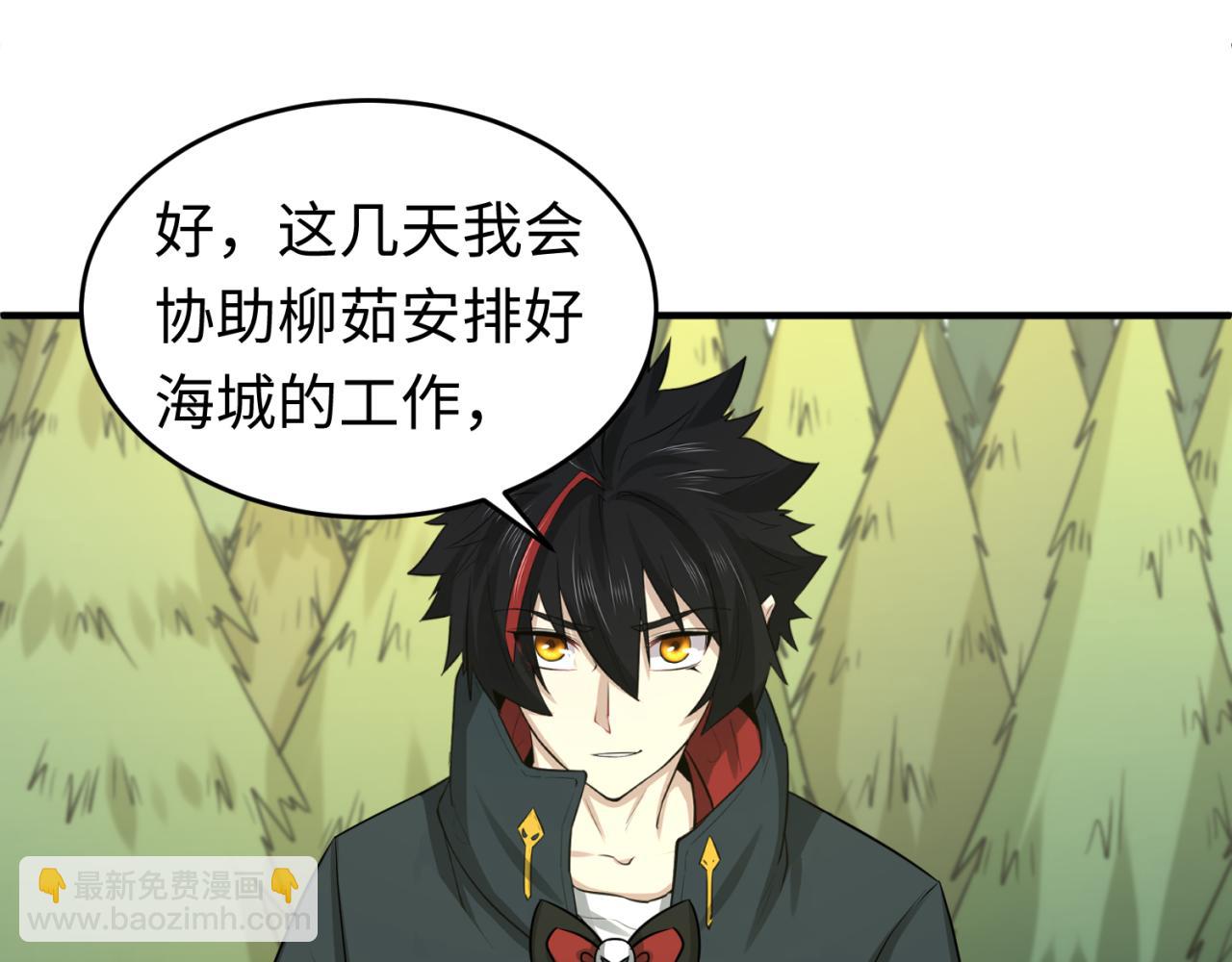 🍛全球诡异时代 第118话 海城主林风 第44页