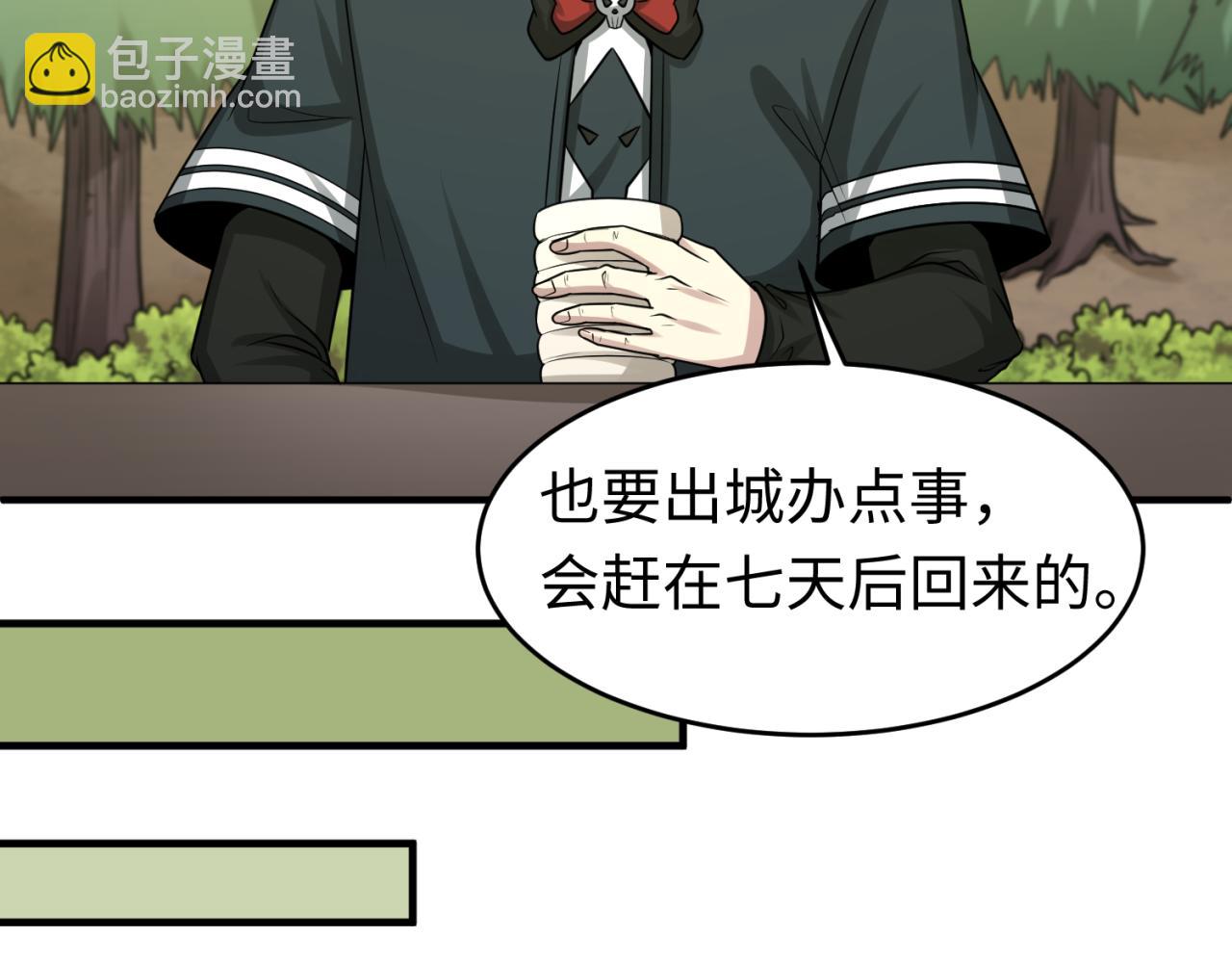 🍛全球诡异时代 第118话 海城主林风 第45页